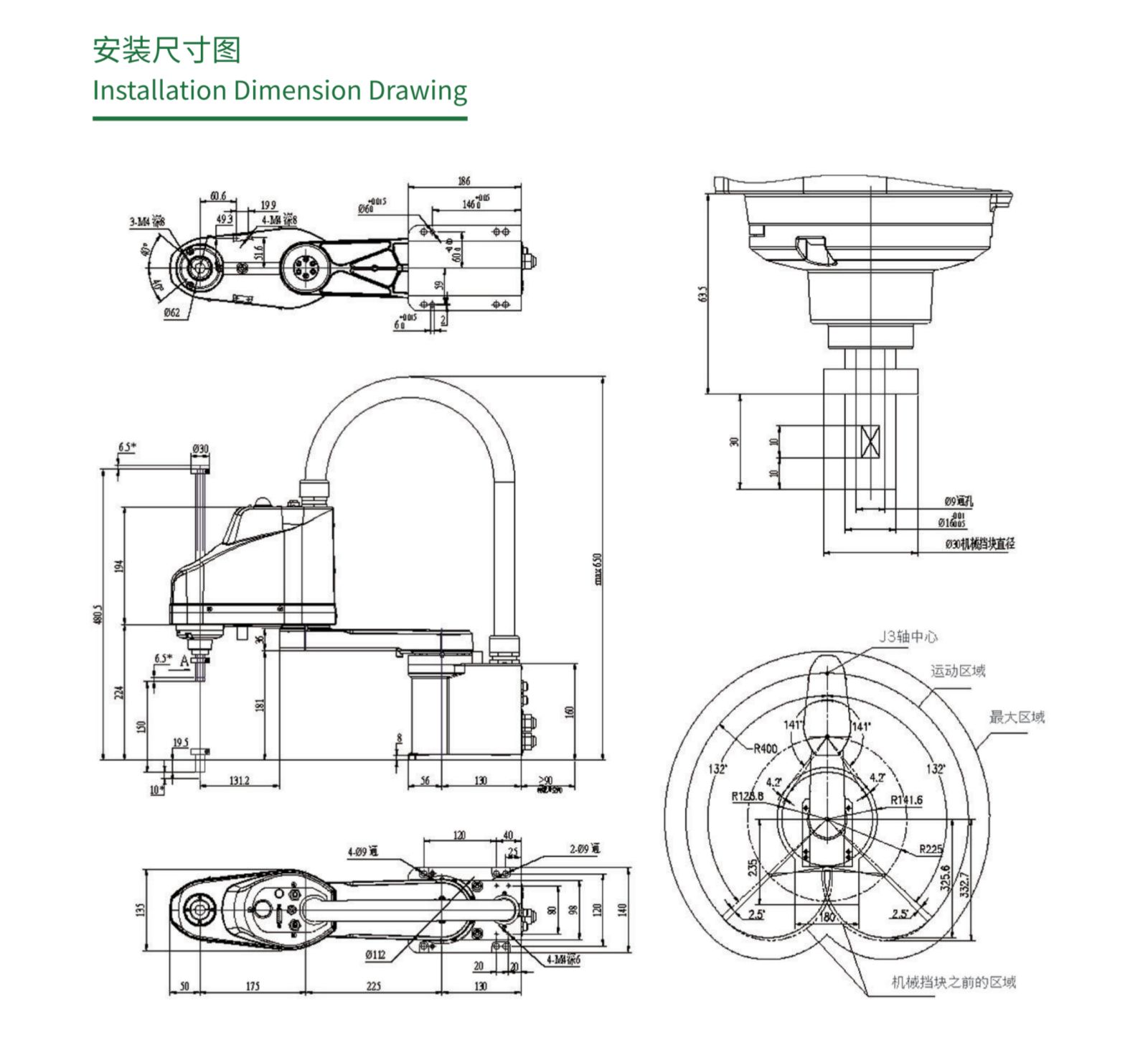 SCARA机器人整套解决方案